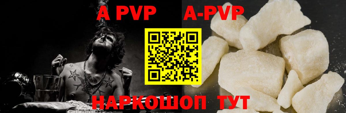 Астрахань  A PVP мука  Alpha PVP  купить наркотики цена  Вход с VPN 