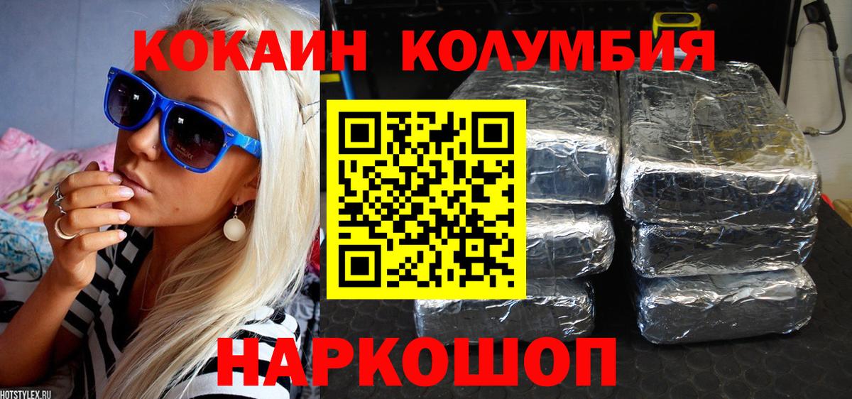Cocaine Перу  Вход с VPN  Астрахань  Кокаин 98% 
