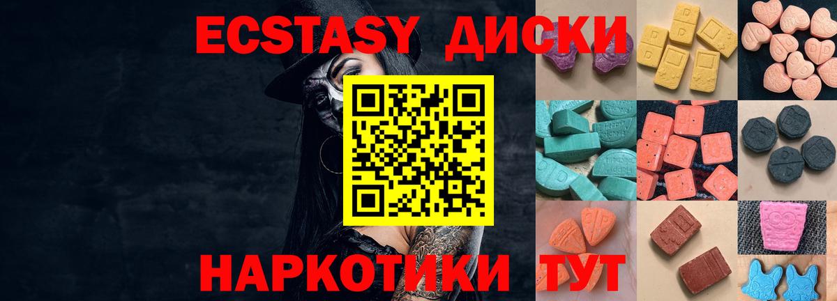 Экстази бентли  Вход с VPN  ЭКСТАЗИ 280 MDMA  Астрахань 