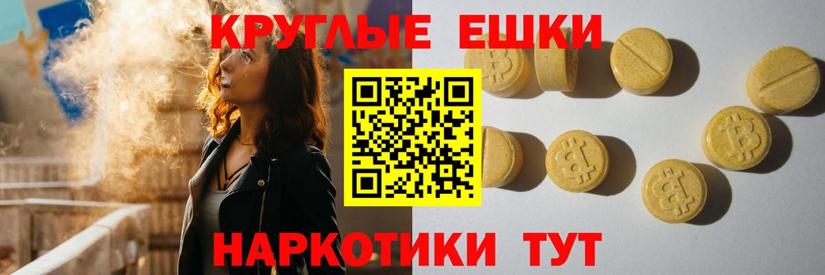 Экстази 280мг Астрахань