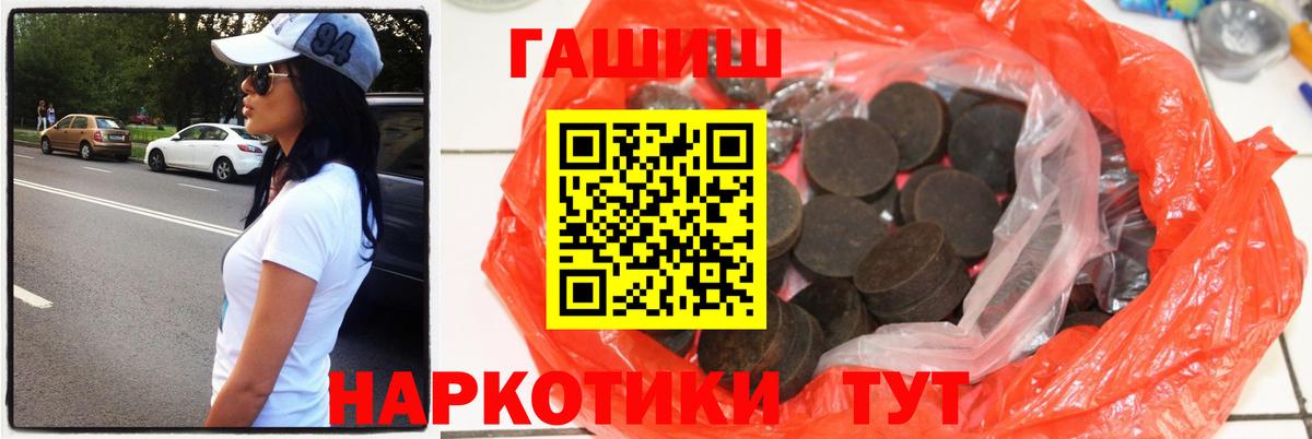 Астрахань  ГАШ  Гашиш ice o lator  Вход с VPN  наркотики  ГАШ гашик 