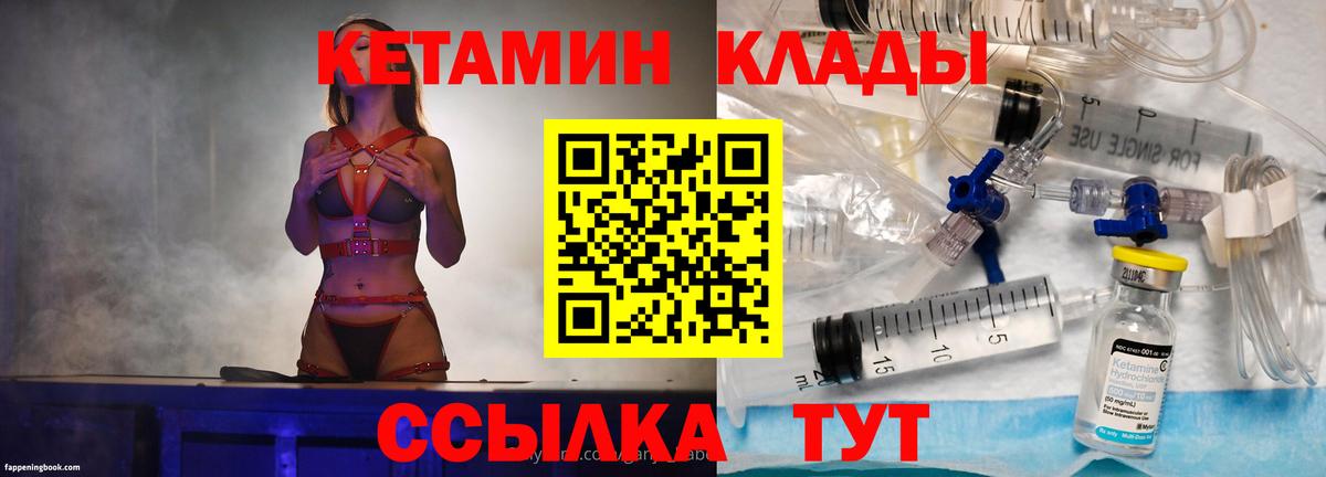 КЕТАМИН VHQ Астрахань