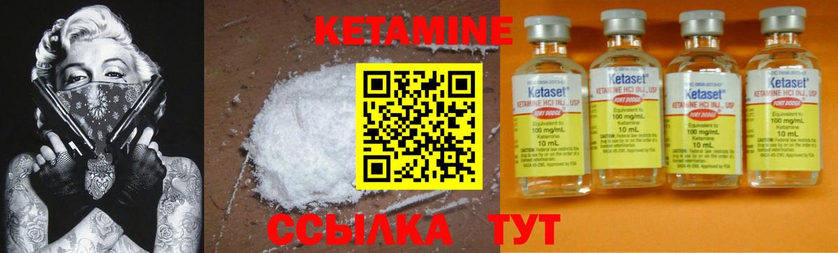 Кетамин ketamine  Кетамин VHQ  Вход с VPN  Астрахань 