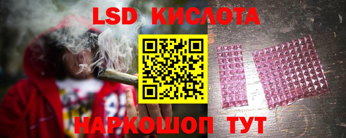 LSD-25 экстази кислота  Вход с VPN  Лсд 25 экстази  ОМГ ОМГ tor  Астрахань 