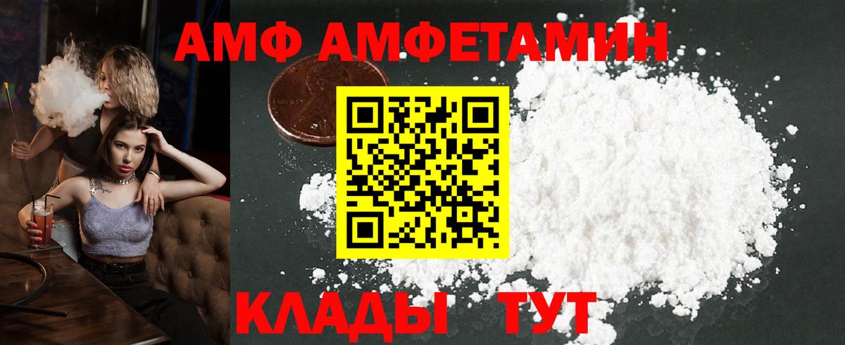 МЕТАМФЕТАМИН кристалл Астрахань