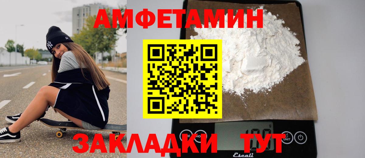 Астрахань  Метамфетамин пудра  Вход с VPN 