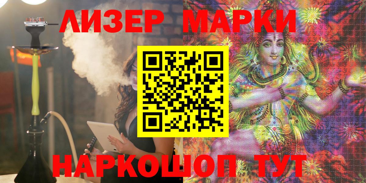 Марки N-bome 1500мкг  Марки N-bome 1500мкг  Астрахань  Марки 25I-NBOMe  Вход с VPN 