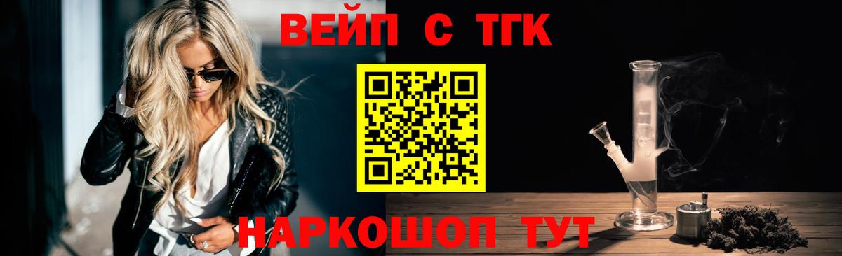 Дистиллят ТГК гашишное масло Астрахань